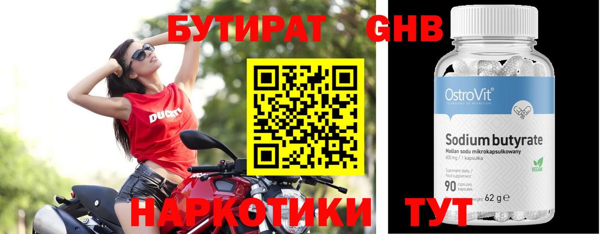 Бутират оксана  Бутират  Кувандык  Вход с VPN 