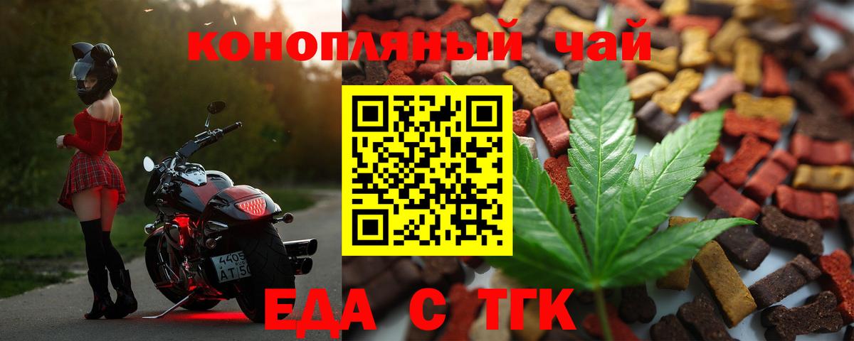 Печенье с ТГК конопля  Вход с VPN  Кувандык 
