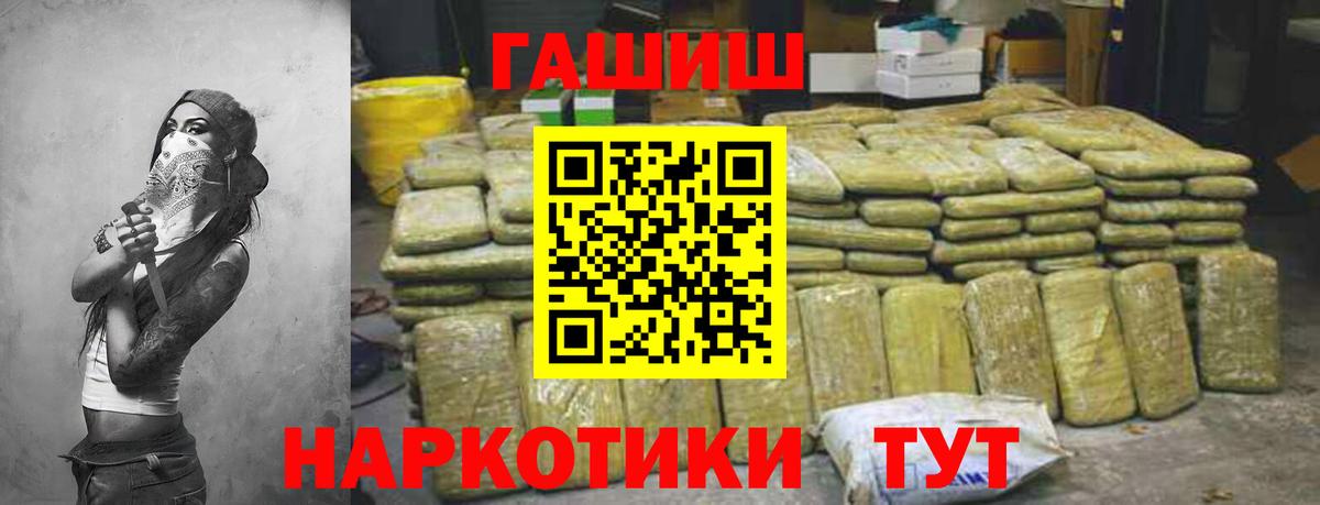 Кувандык  ГАШ гашик  ГАШ хэш  Вход с VPN 