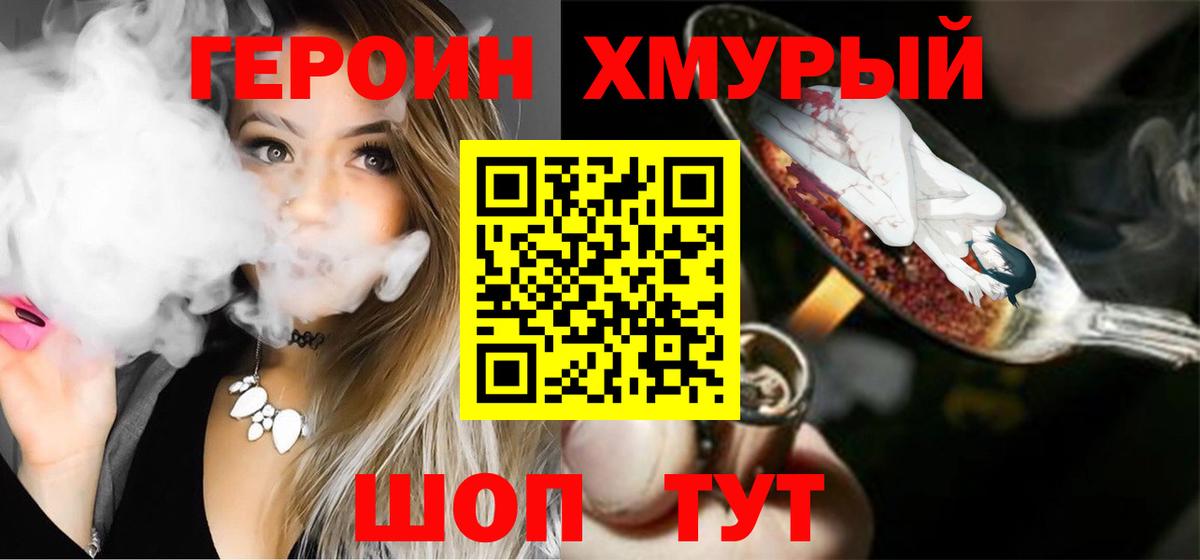 Героин белый Кувандык