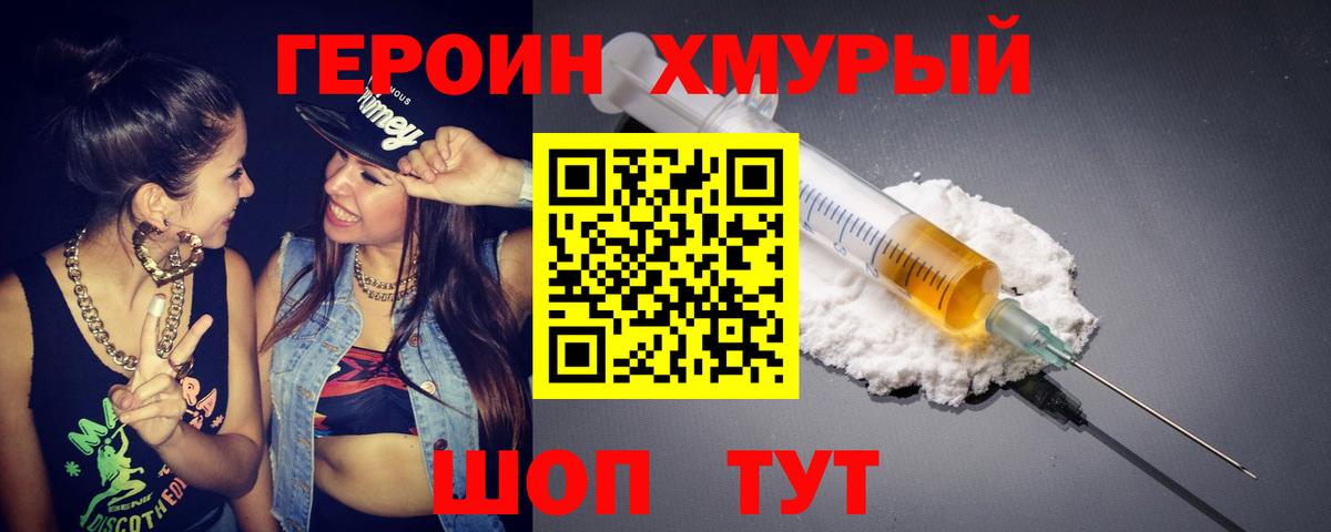 ГЕРОИН герыч  Вход с VPN  Кувандык 