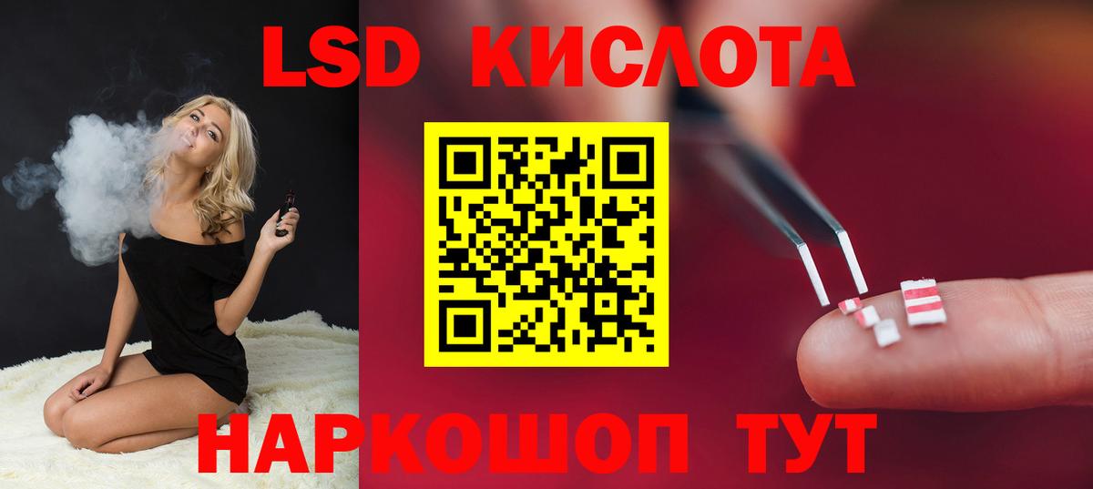 Лсд 25 экстази  Вход с VPN  LSD-25 экстази ecstasy  Кувандык  LSD-25 экстази кислота 