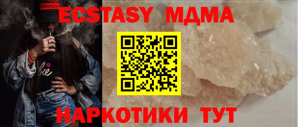 Кувандык  МДМА молли  Вход с VPN  MDMA crystal 