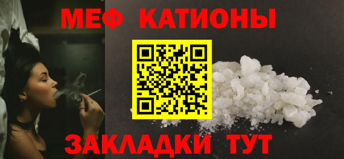 Мефедрон кристаллы  МЯУ-МЯУ 4 MMC  Мефедрон  Вход с VPN  Кувандык 