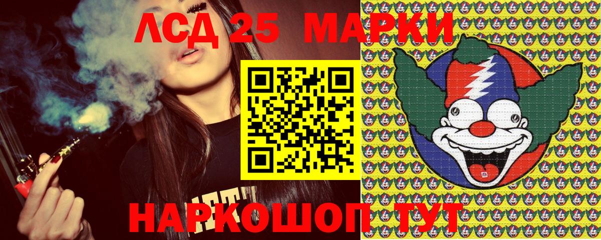 Наркотические марки  Вход с VPN  Кувандык  Марки 25I-NBOMe 1,5мг 