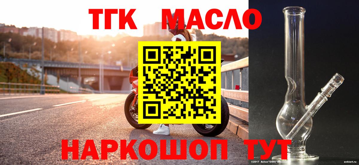 Кувандык  ТГК жижа  Вход с VPN  Дистиллят ТГК гашишное масло 