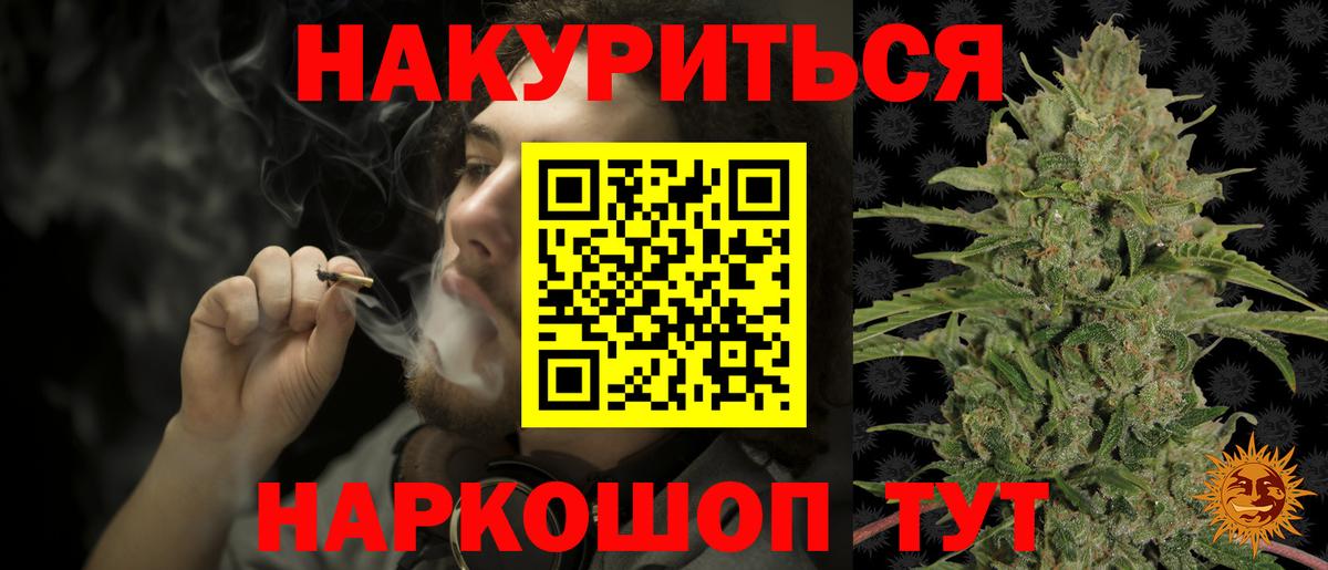 Конопля LSD WEED  Бошки Шишки Bruce Banner  Вход с VPN  Кувандык 
